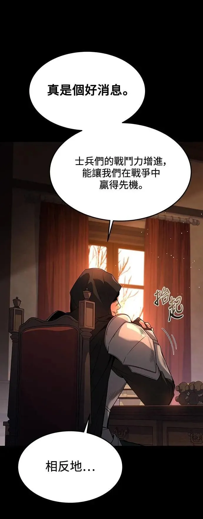 第39话 第9页