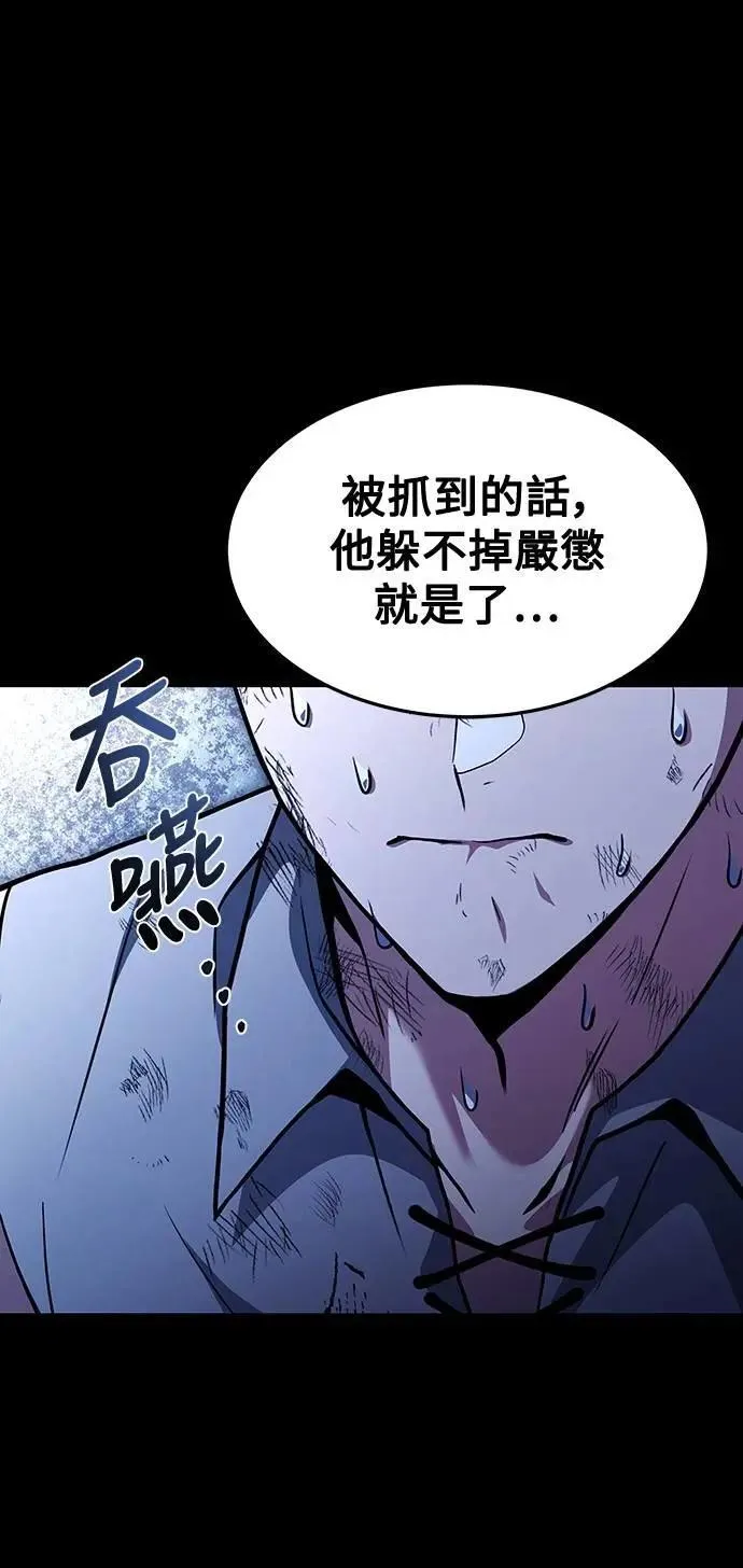 第39话 第12页