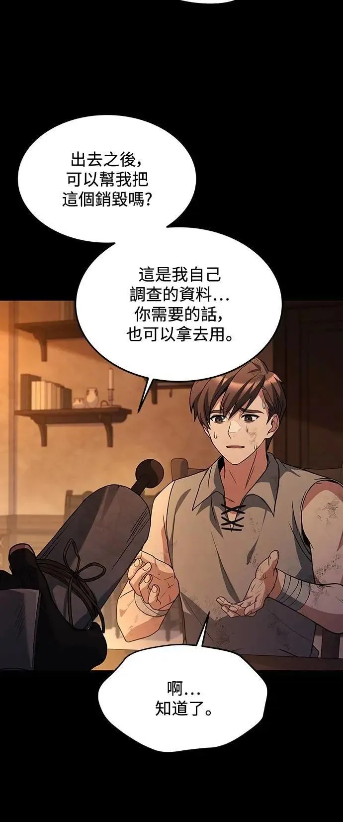 第39话 第14页