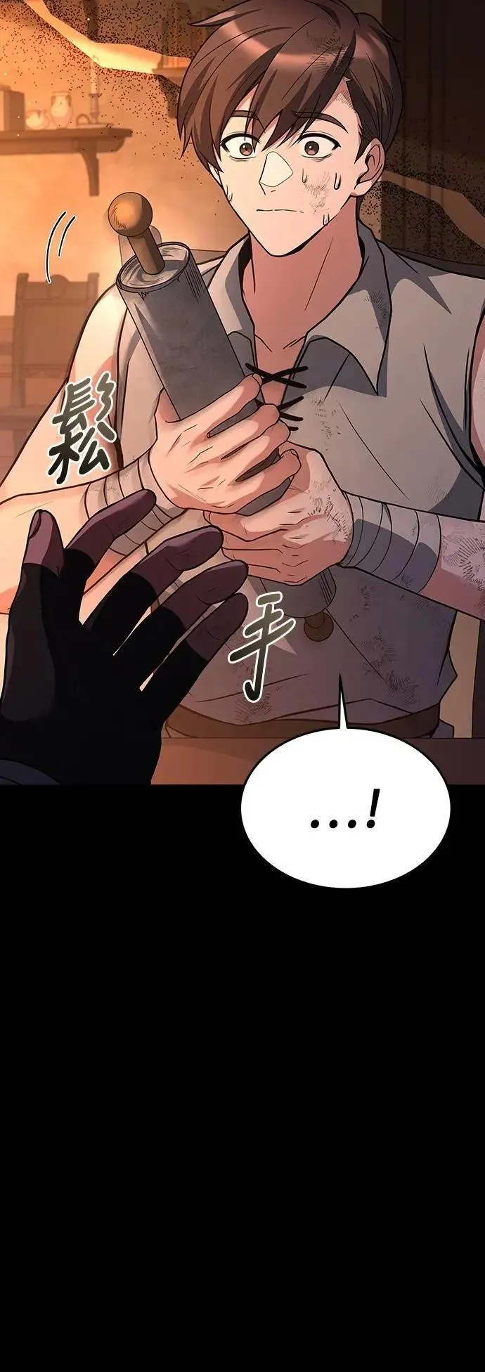 第39话 第17页