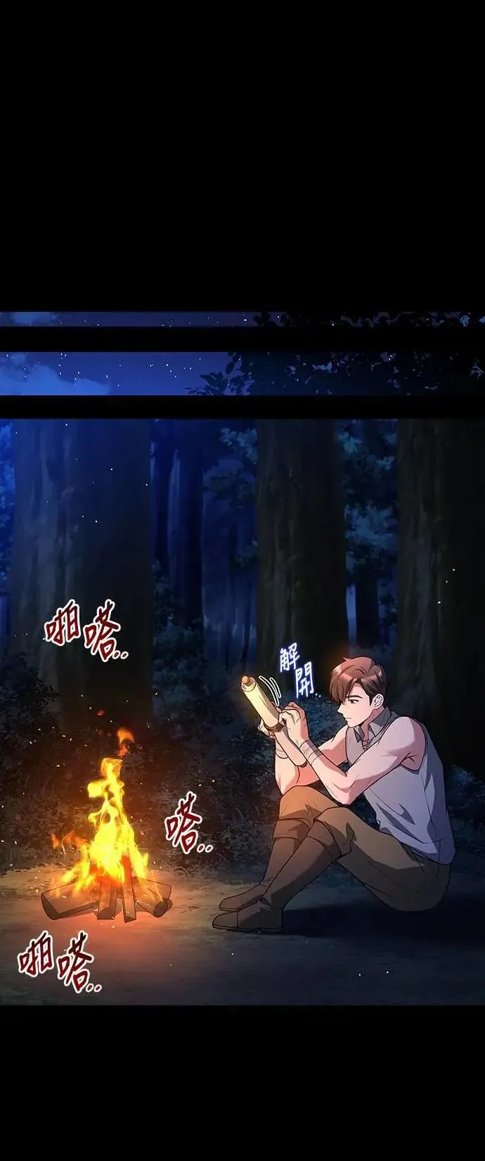 第39话 第18页