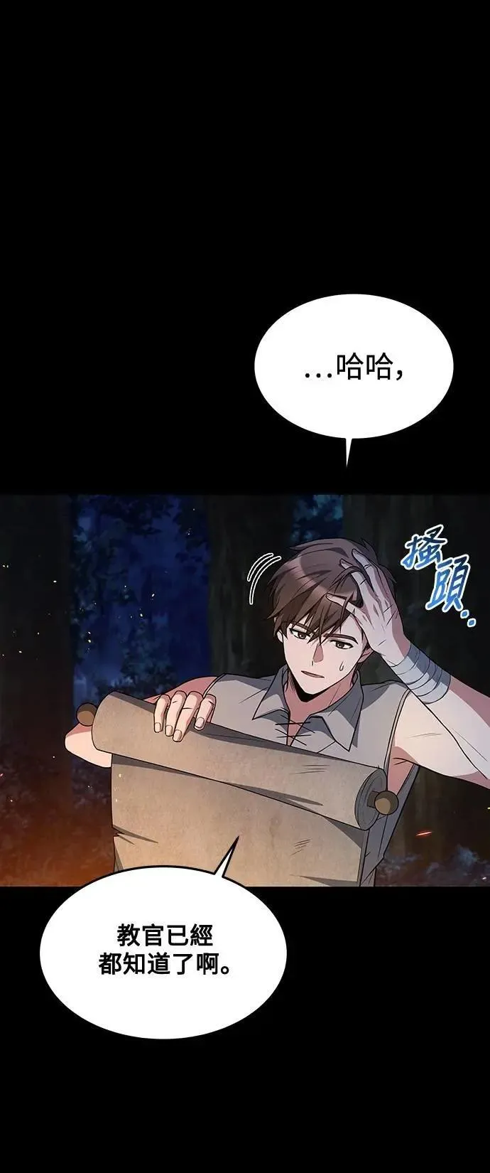 第39话 第20页