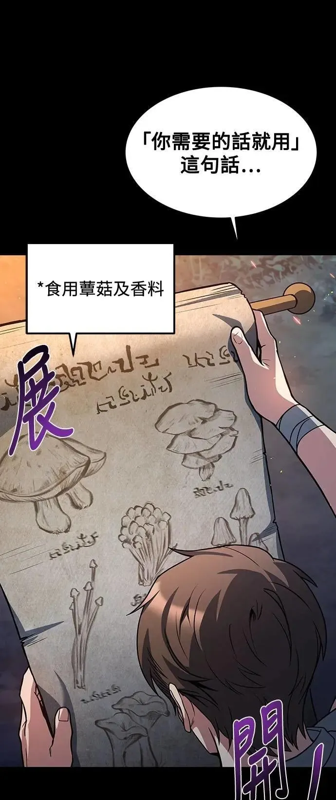 第39话 第21页