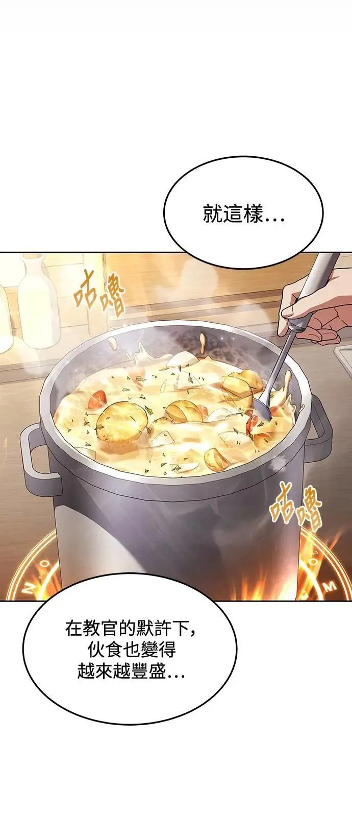 第39话 第23页