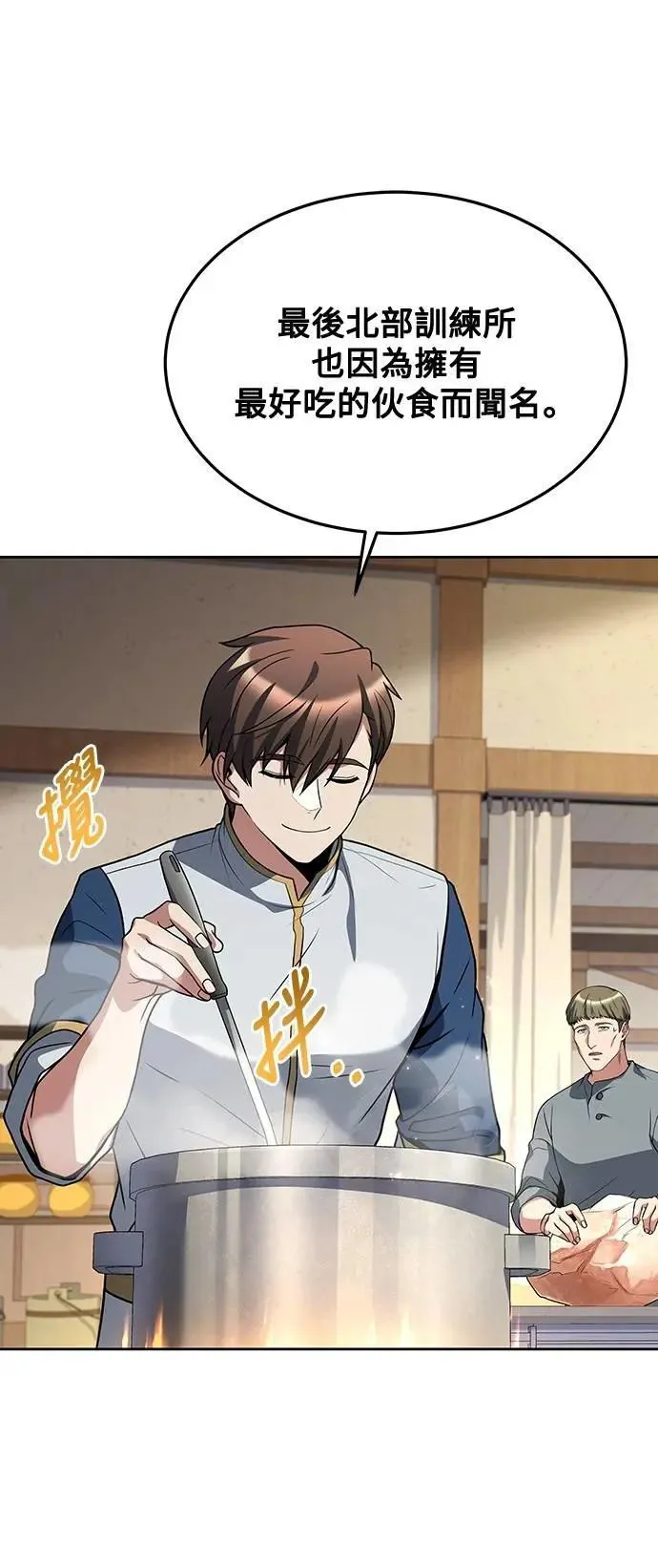 第39话 第24页
