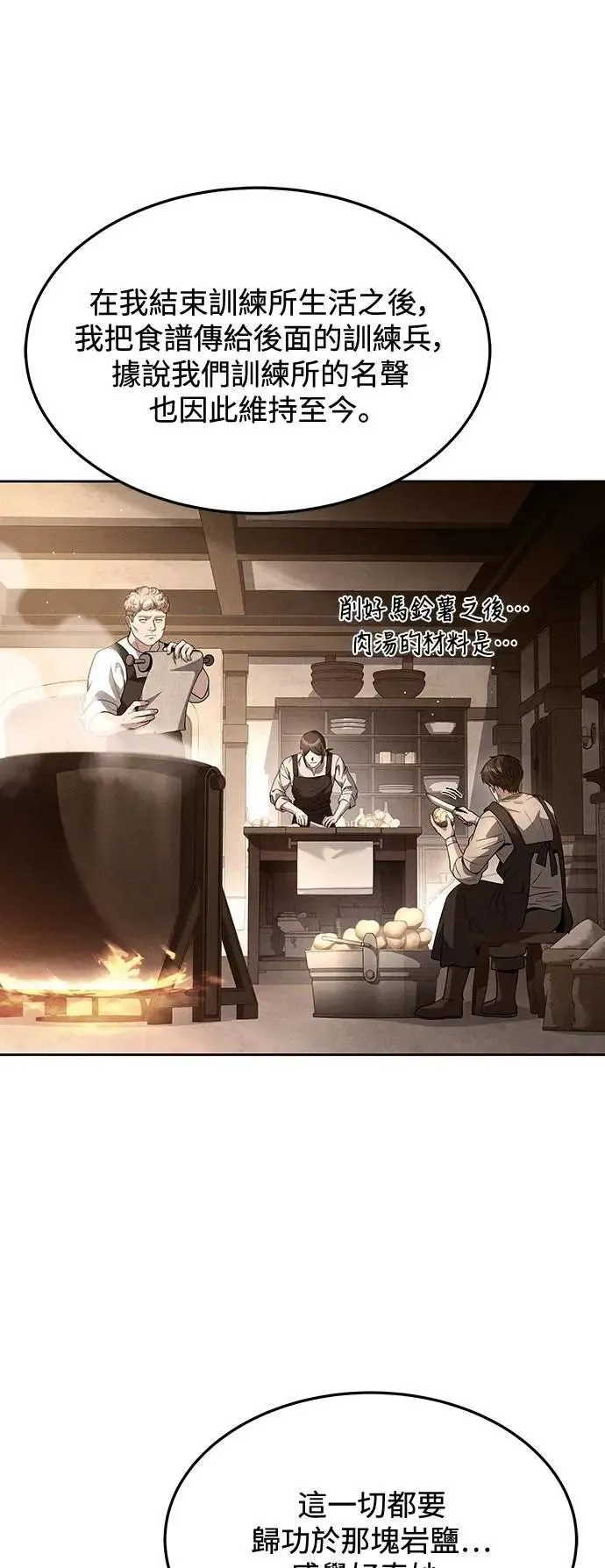 第39话 第25页