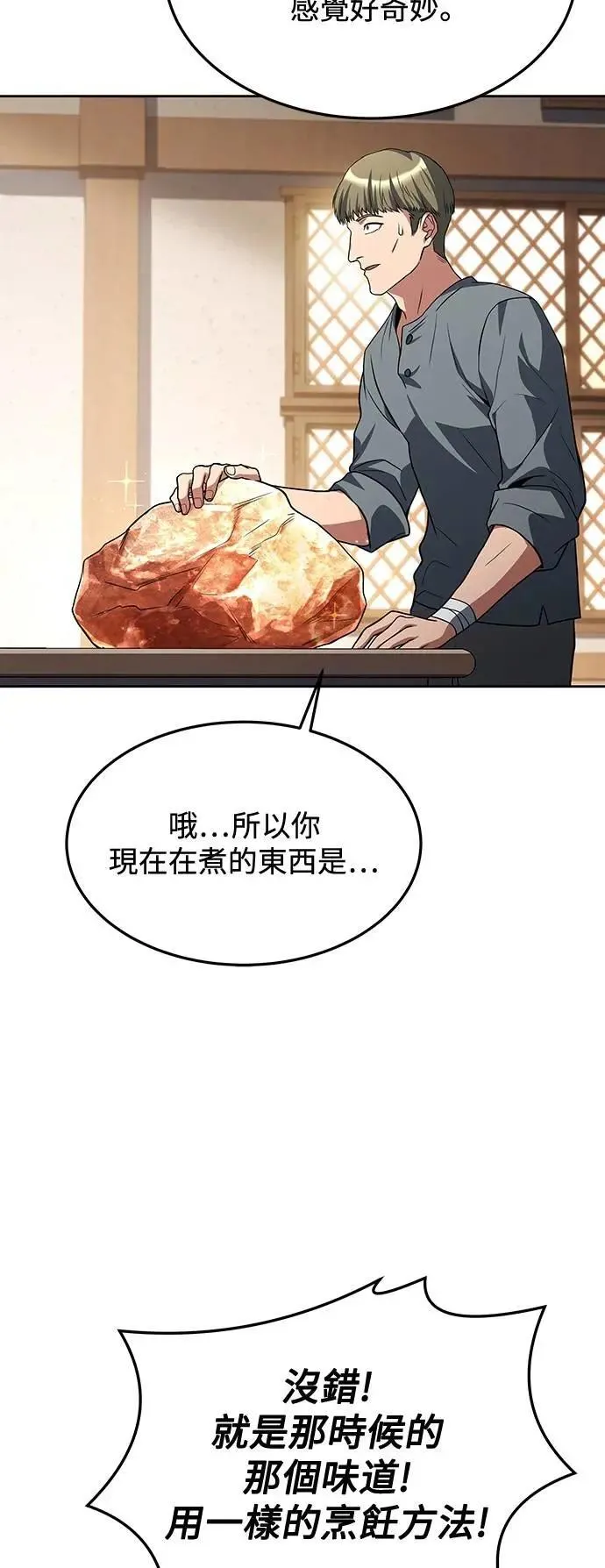 第39话 第26页