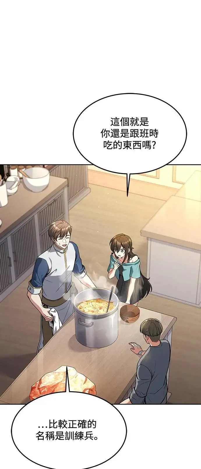 第39话 第28页