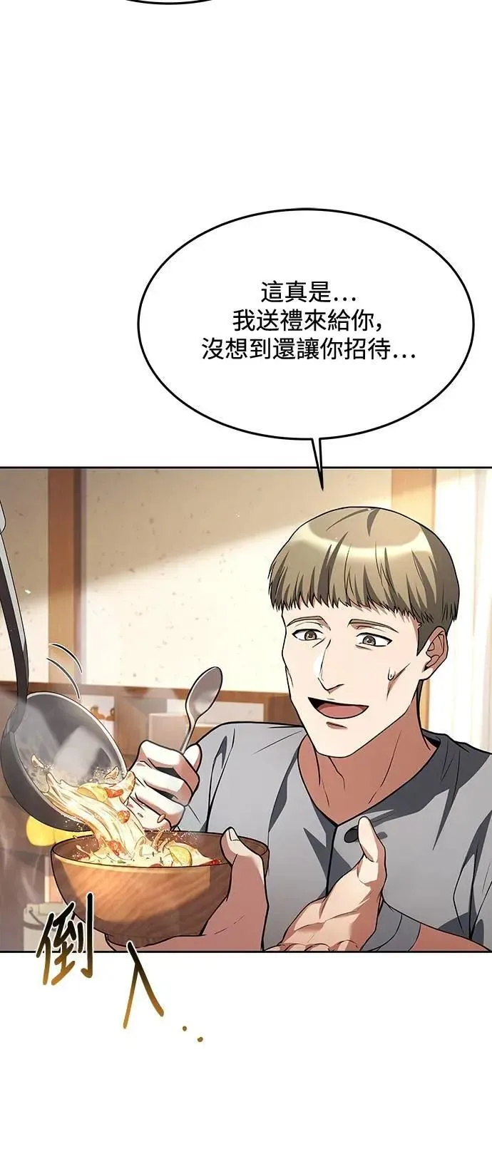 第39话 第29页