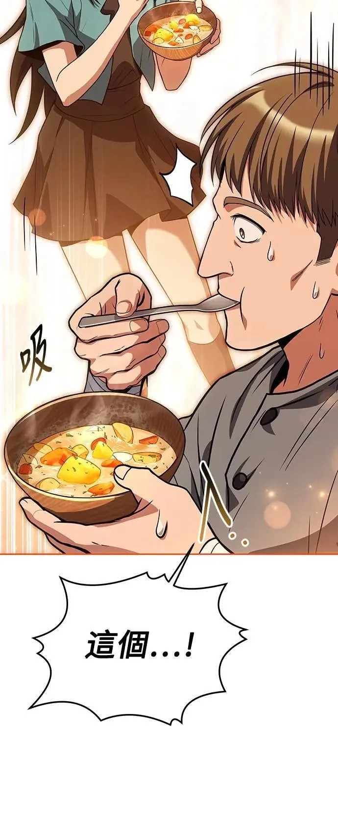 第39话 第31页