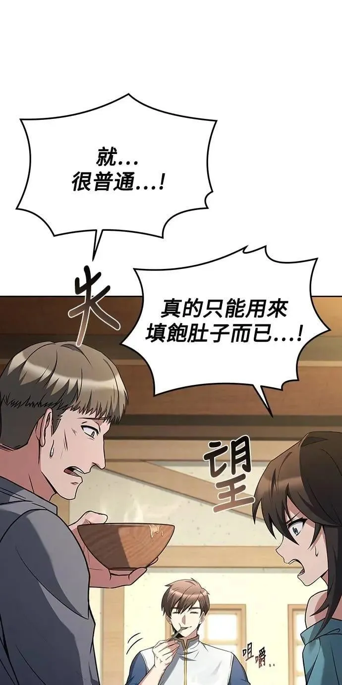 第39话 第32页