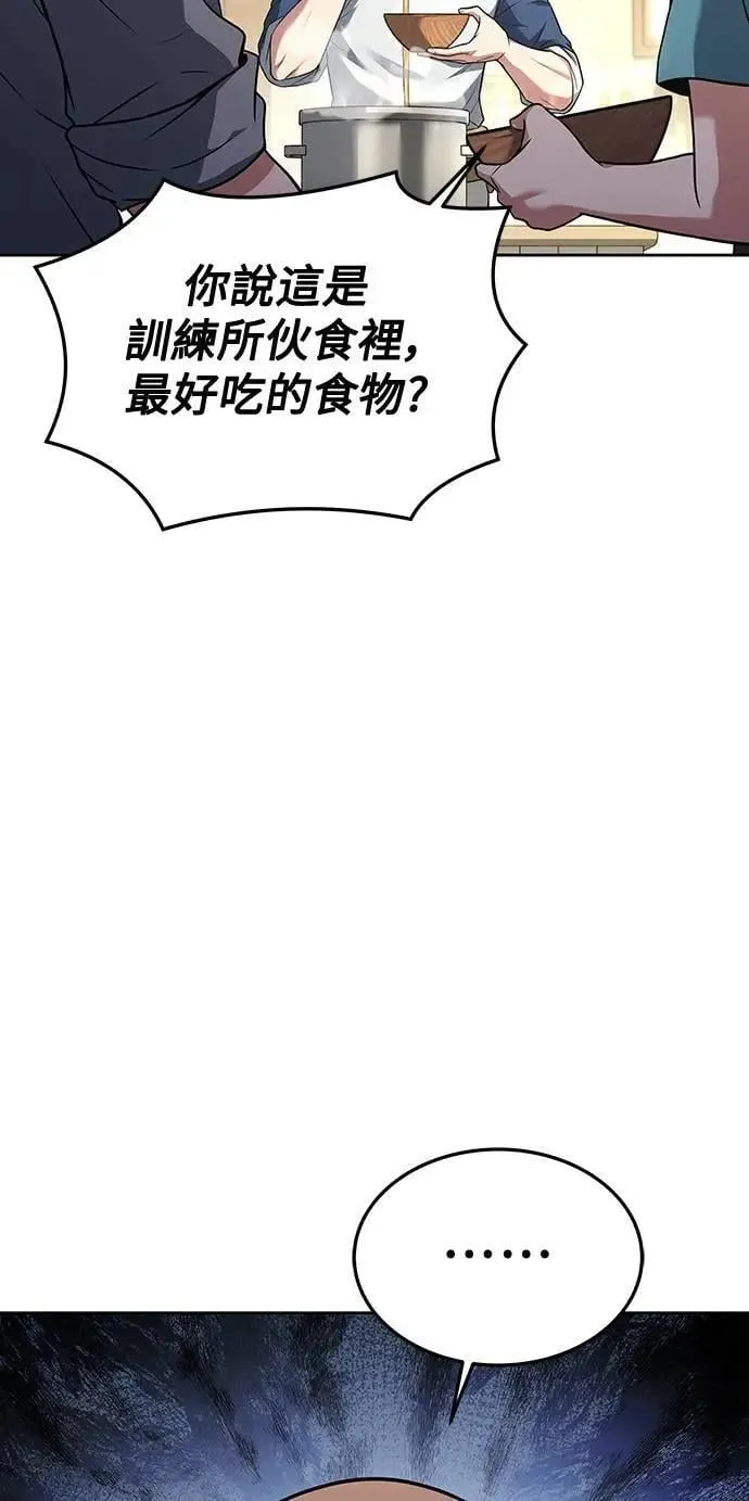 第39话 第33页