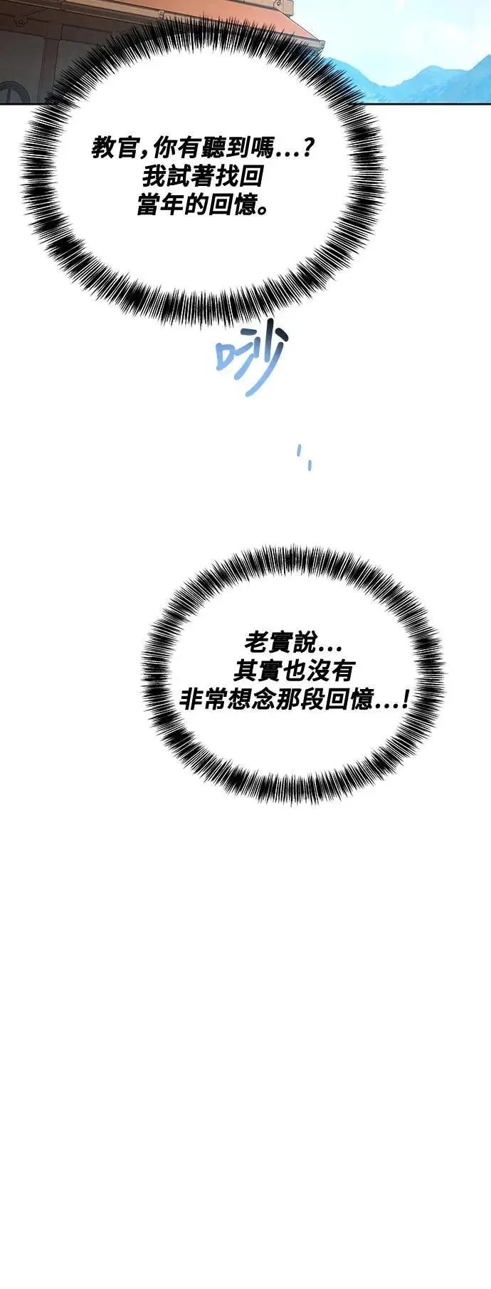 第39话 第36页