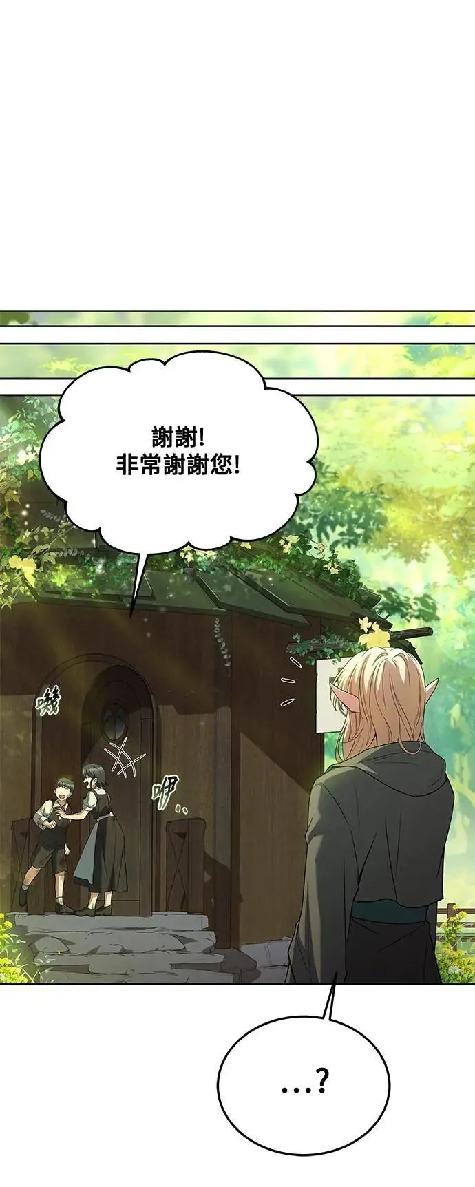 第39话 第45页