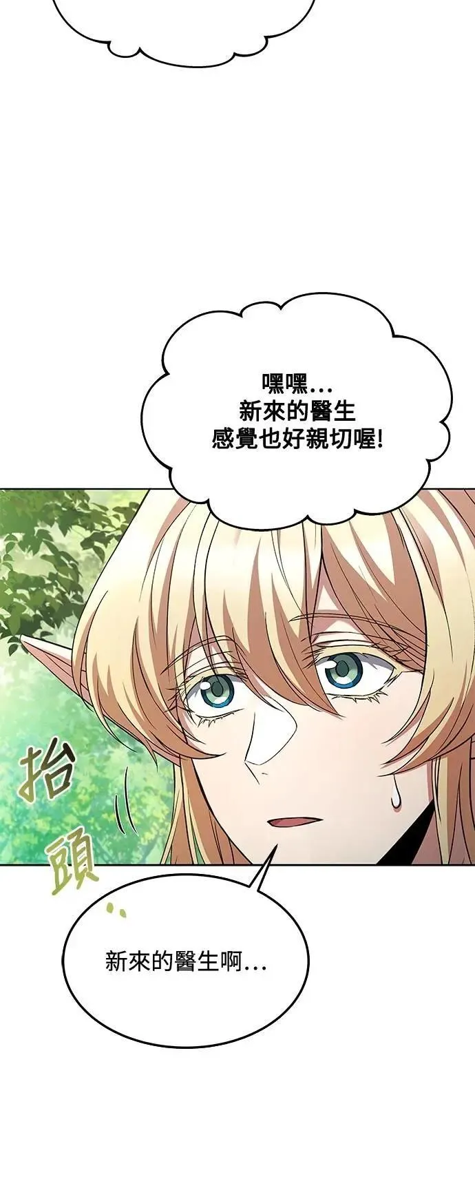 第39话 第47页