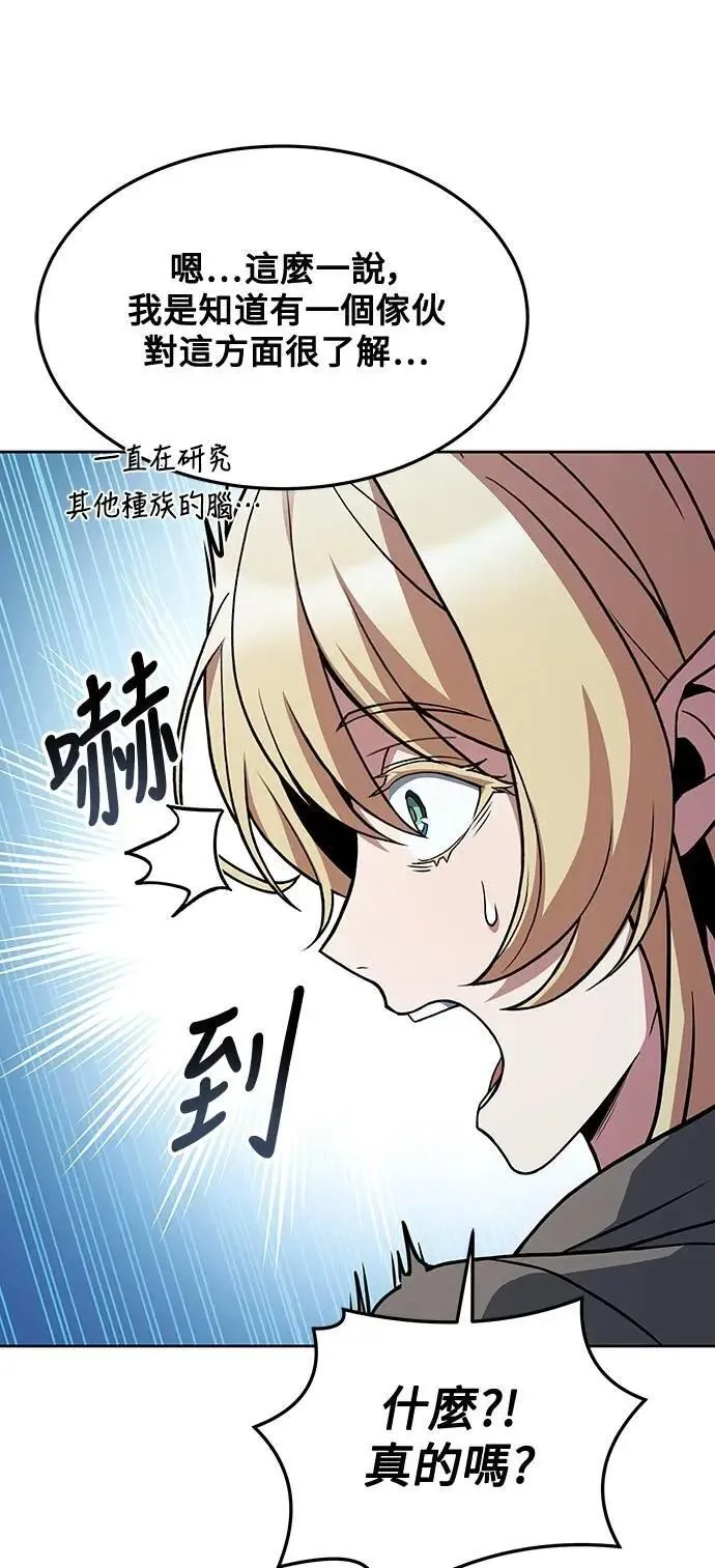 第39话 第54页