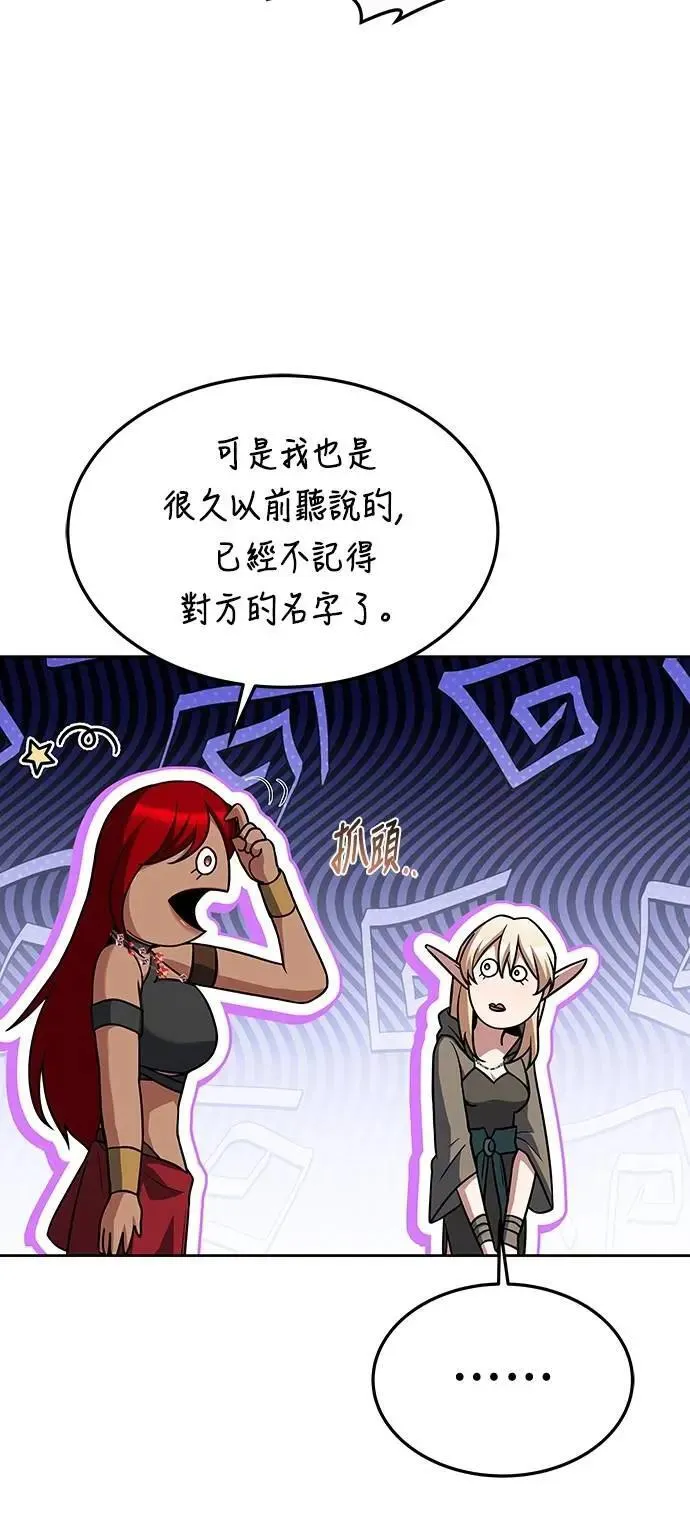 第39话 第55页