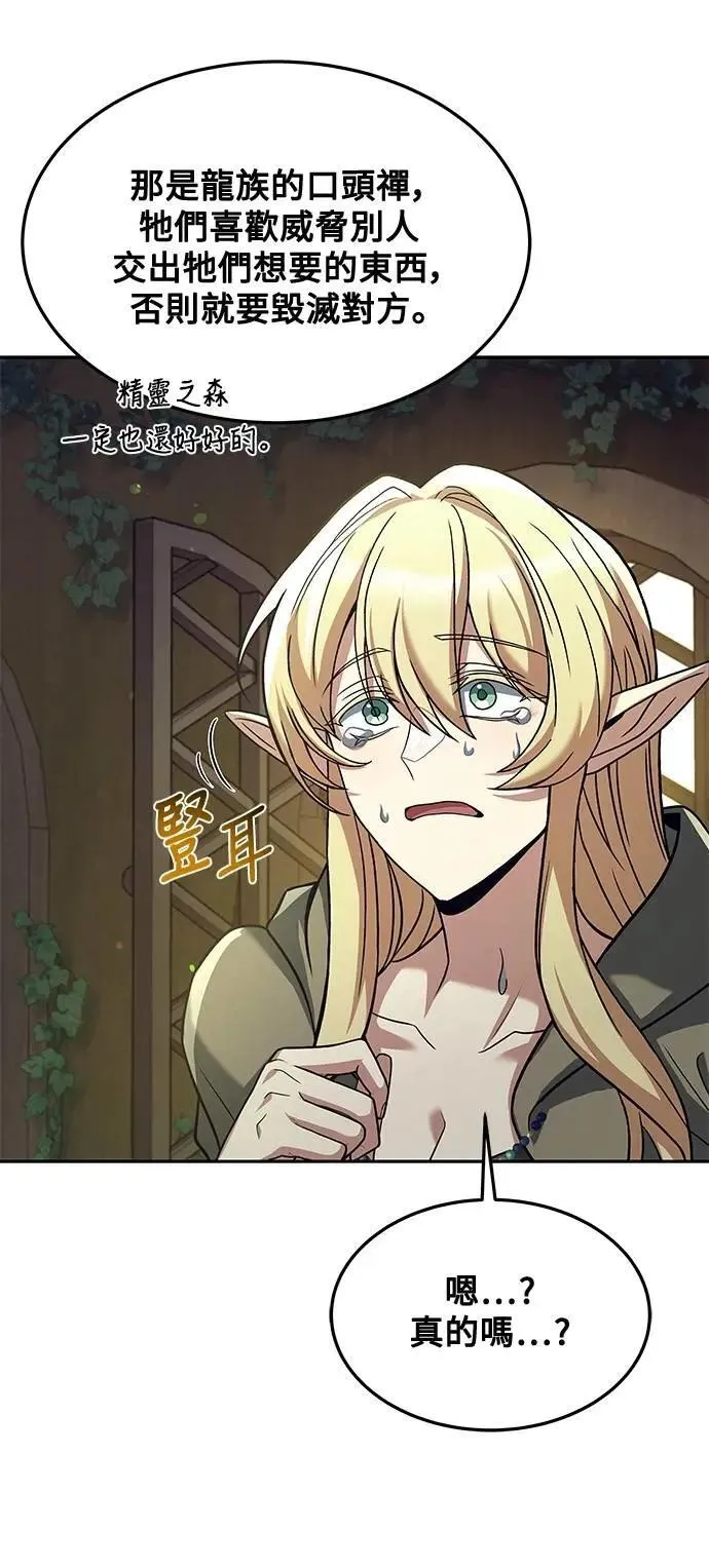 第39话 第71页