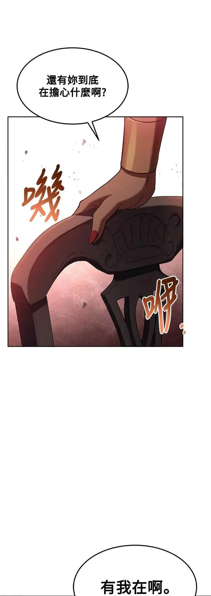 第39话 第72页