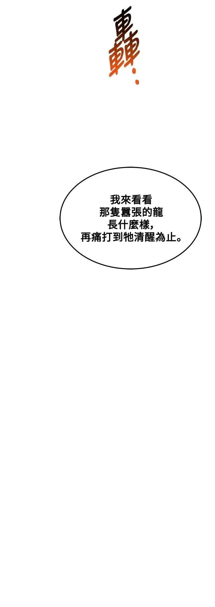 第39话 第74页