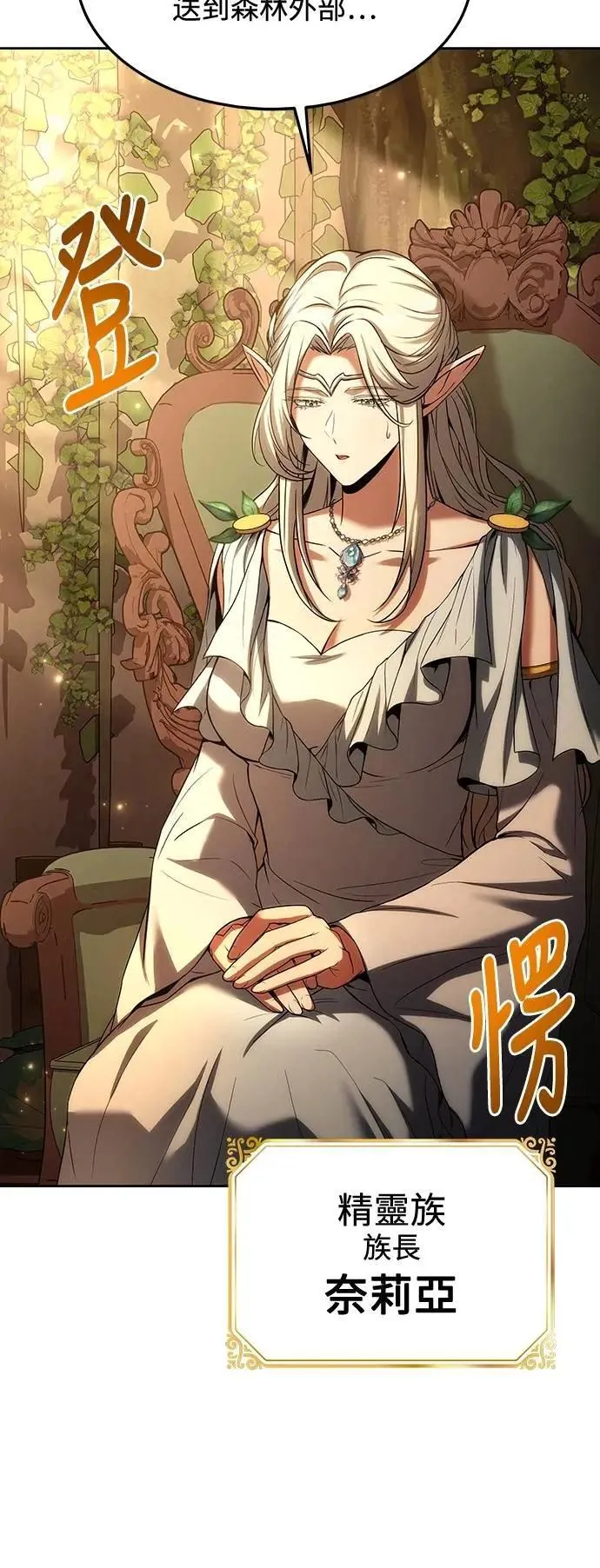 第39话 第77页
