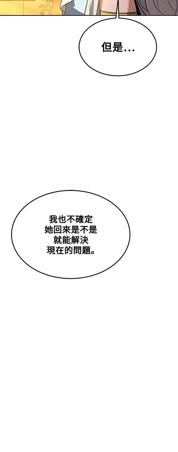 第39话 第80页