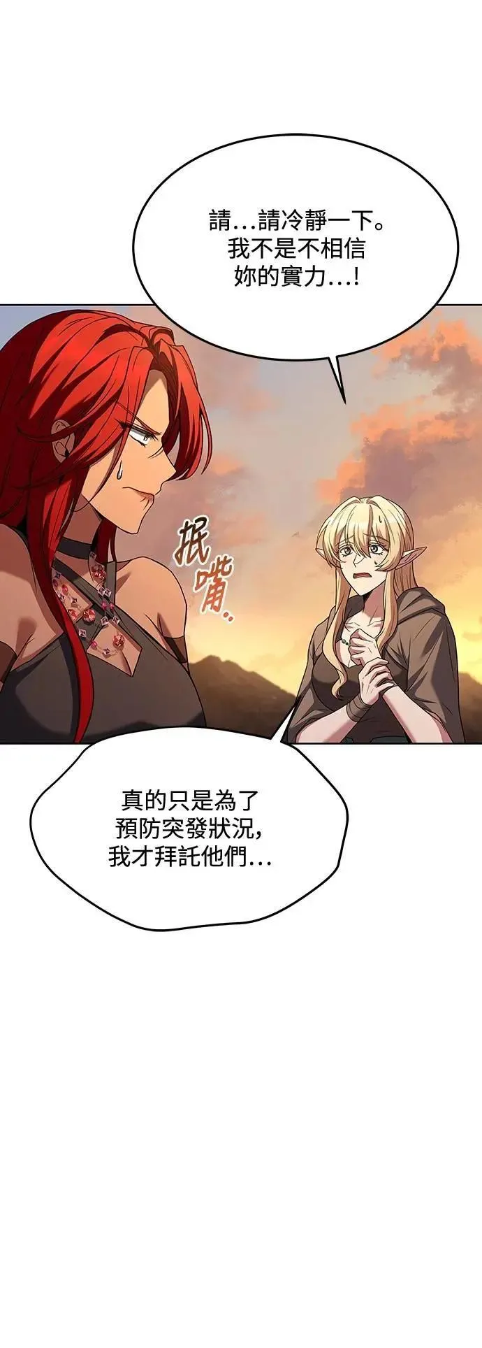 第39话 第83页