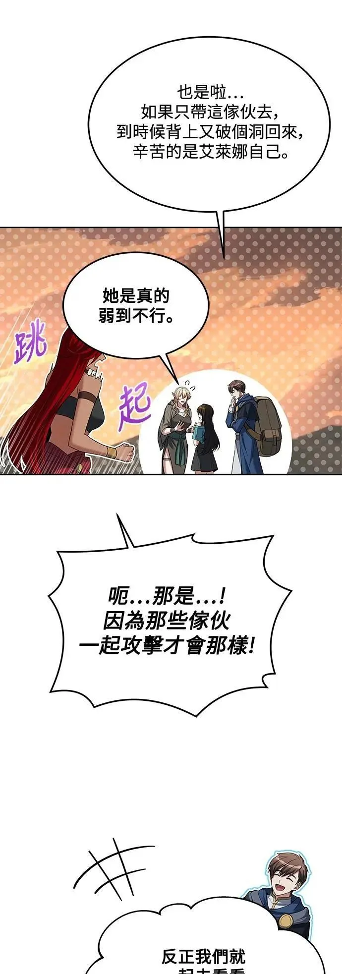 第39话 第84页