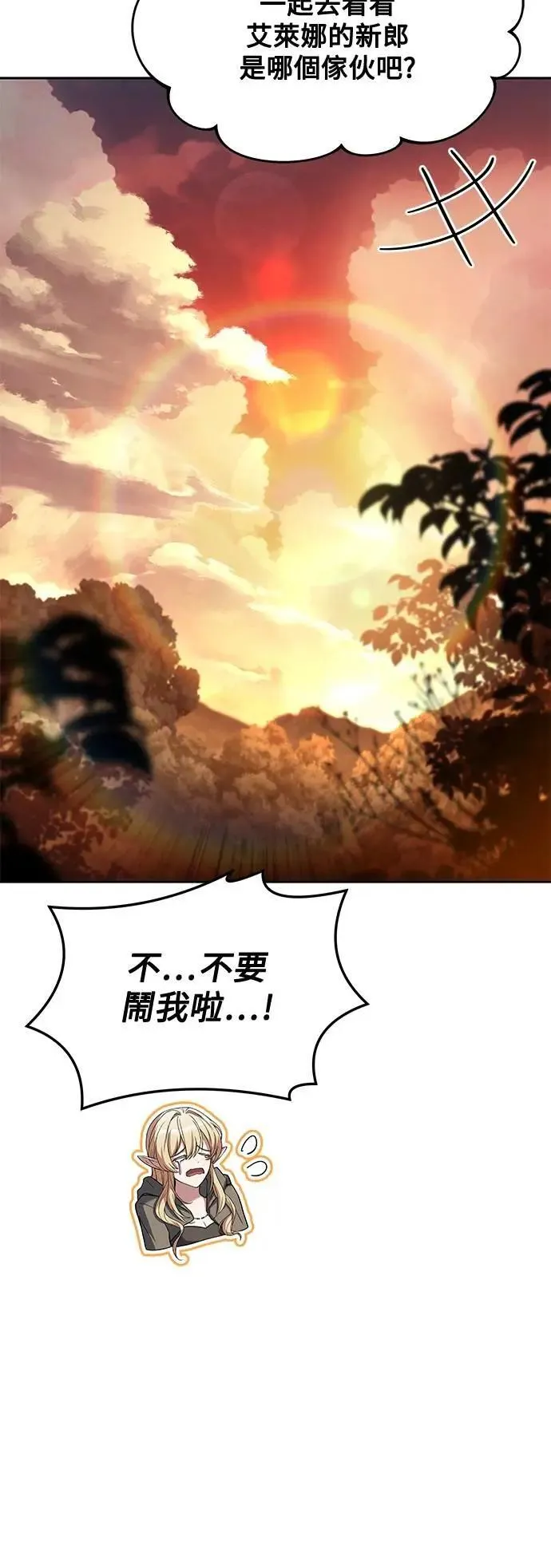 第39话 第85页