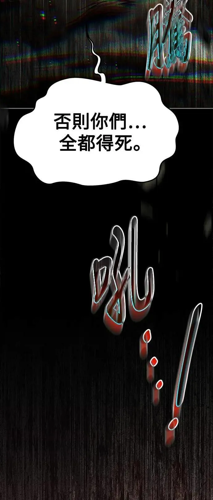 第39话 第89页