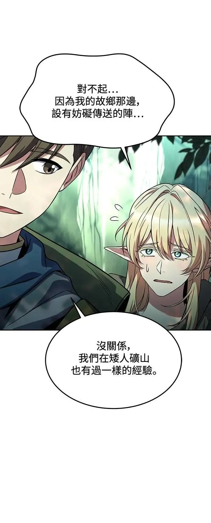 第40话 第3页
