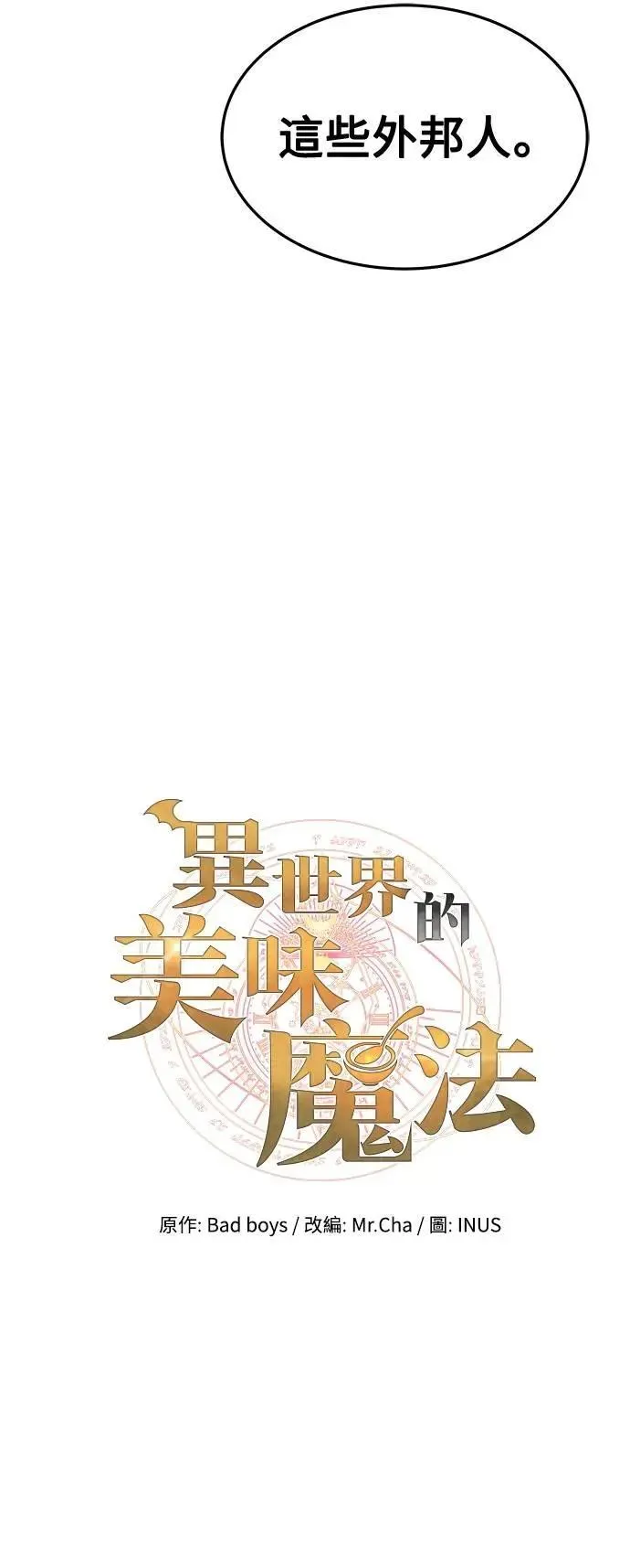 第40话 第7页