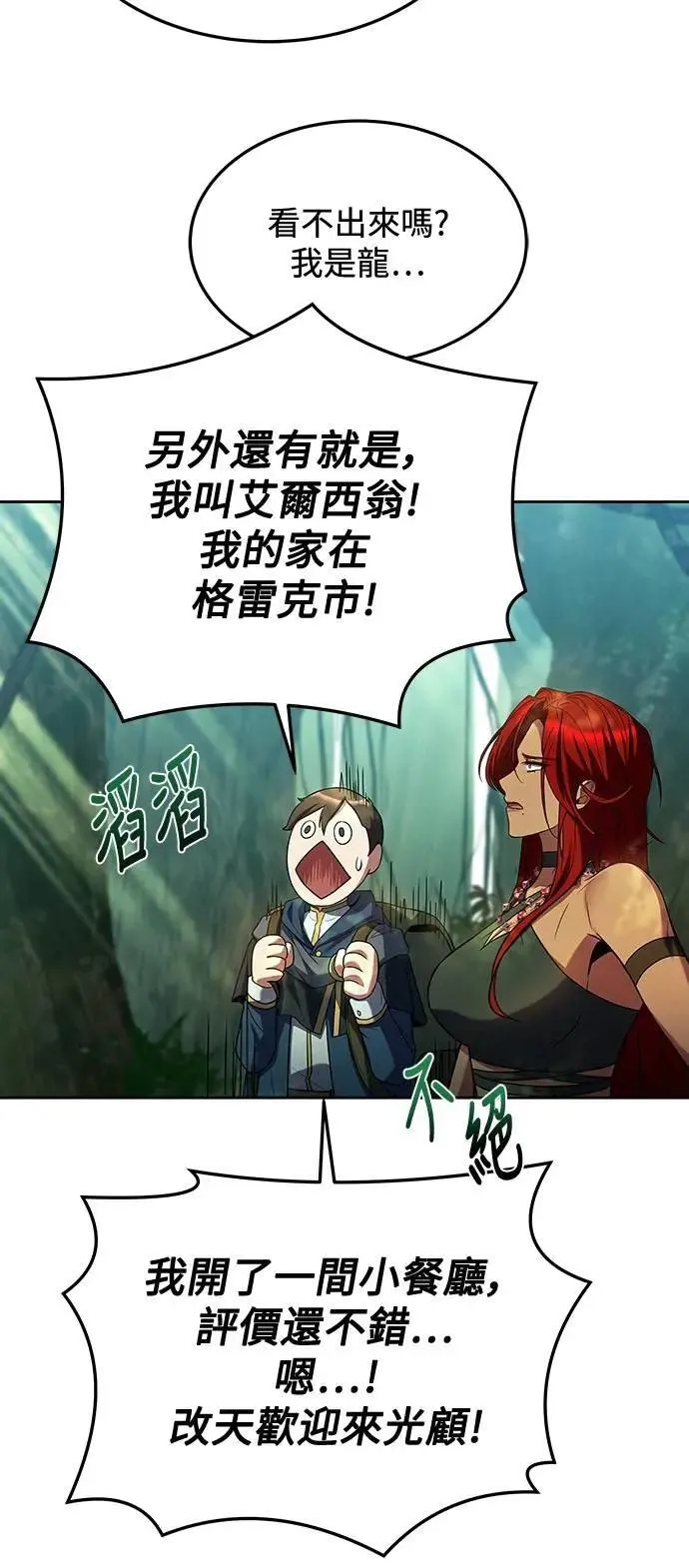 第40话 第13页