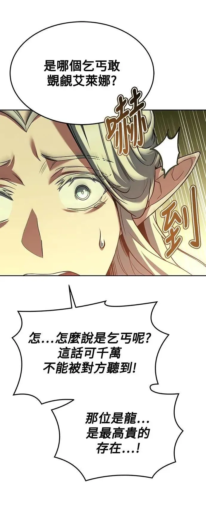 第40话 第32页