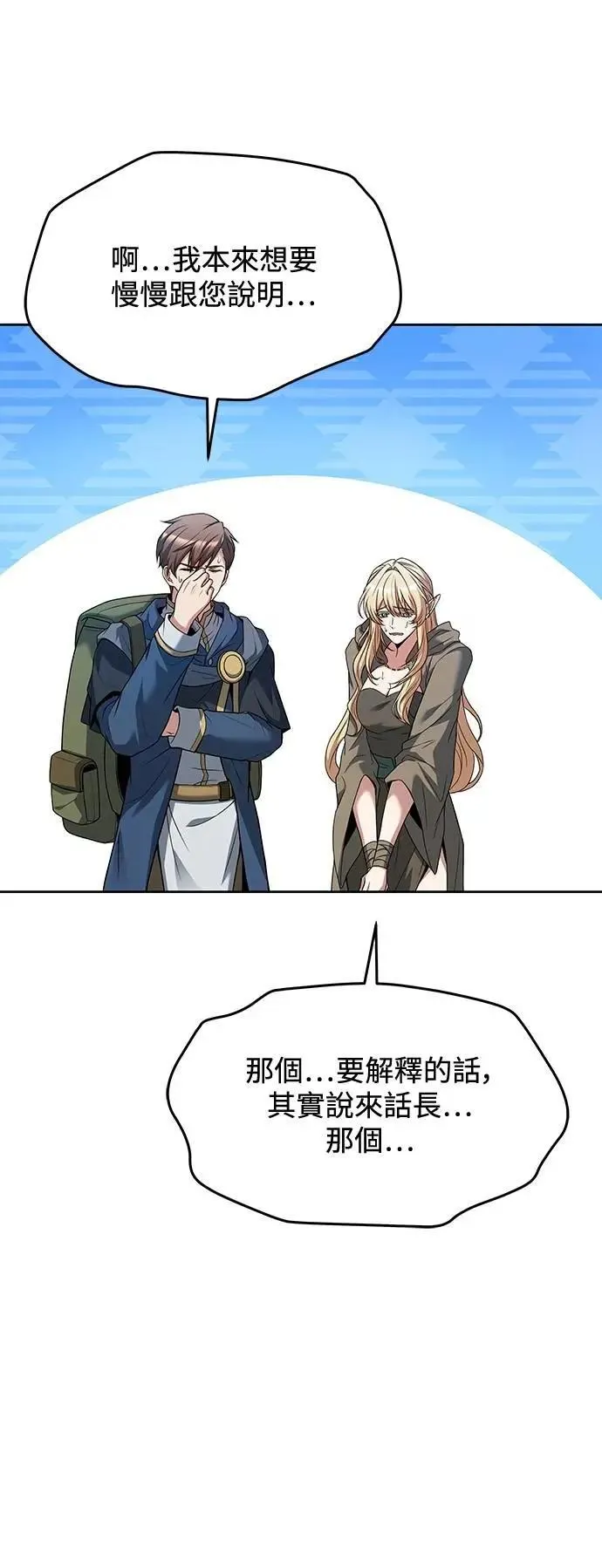 第40话 第36页