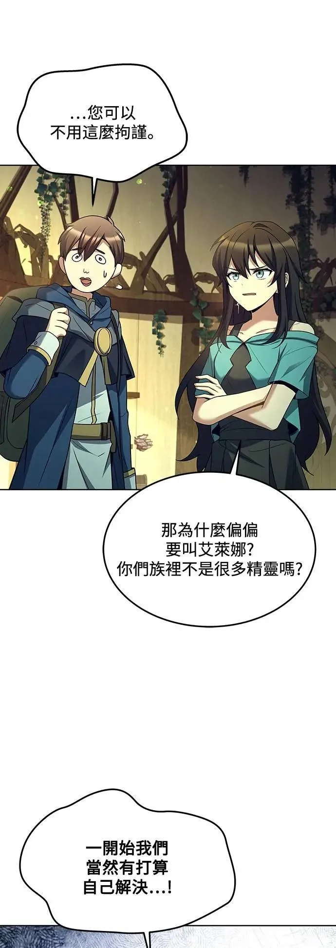 第40话 第46页