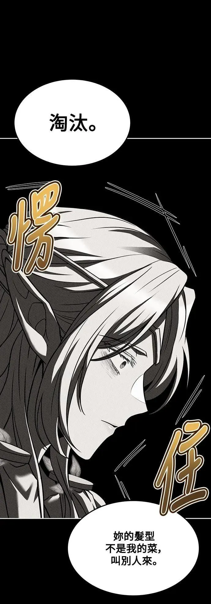 第40话 第50页