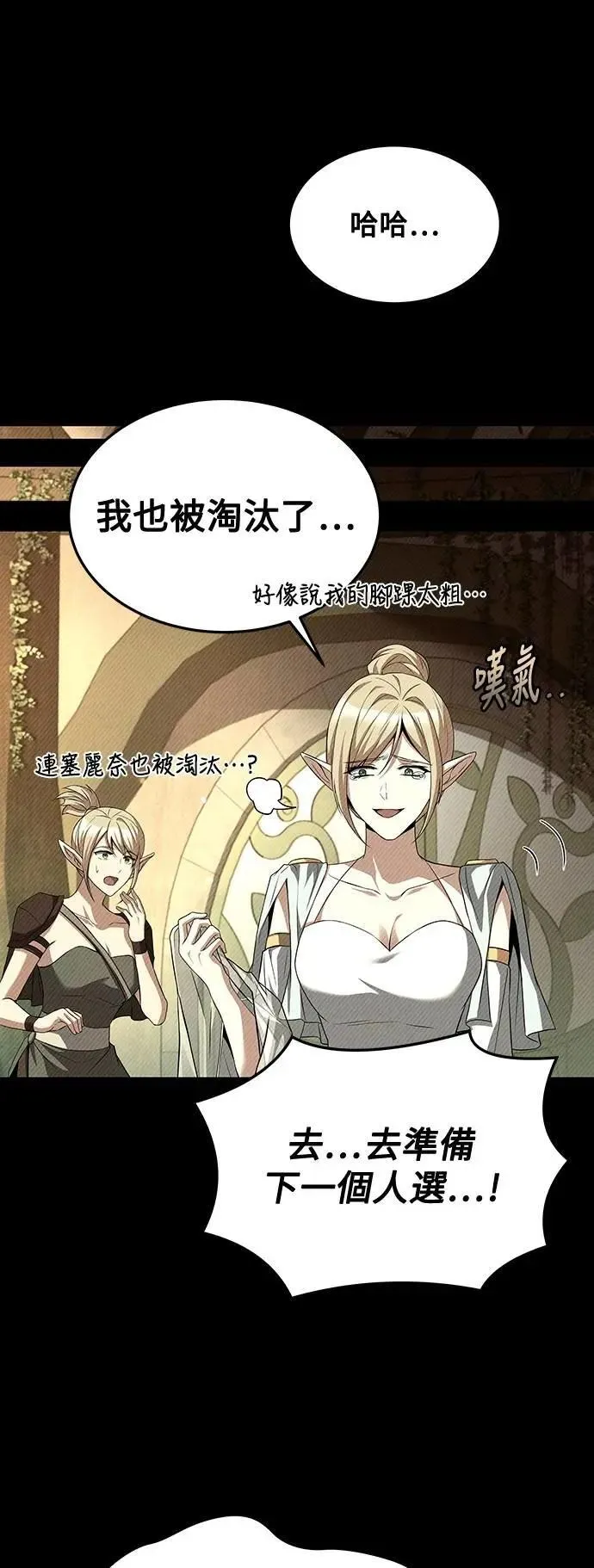 第40话 第52页