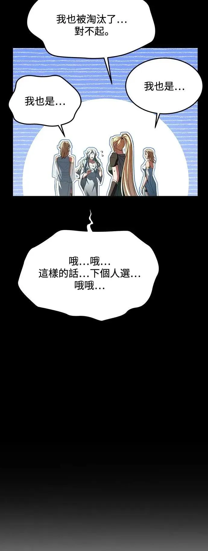 第40话 第53页