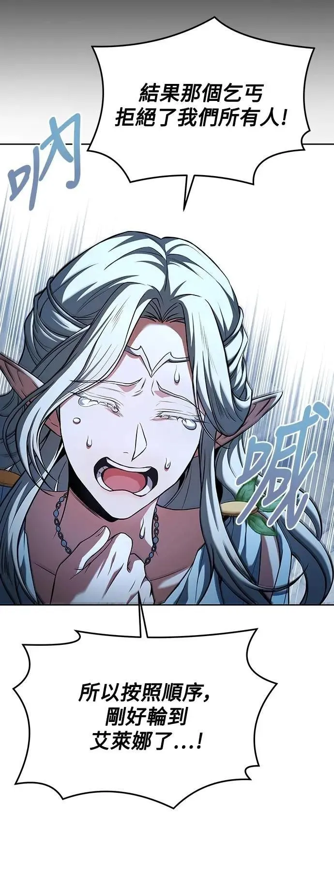 第40话 第54页
