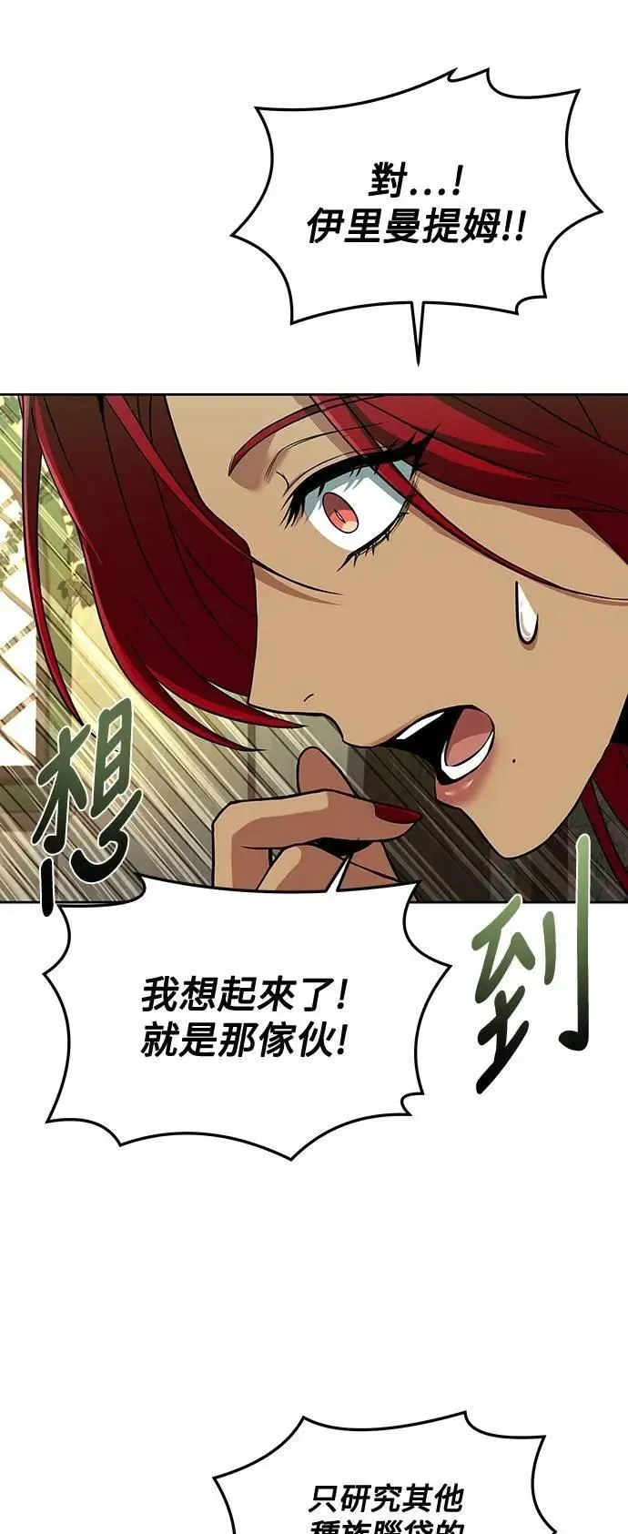 第40话 第56页