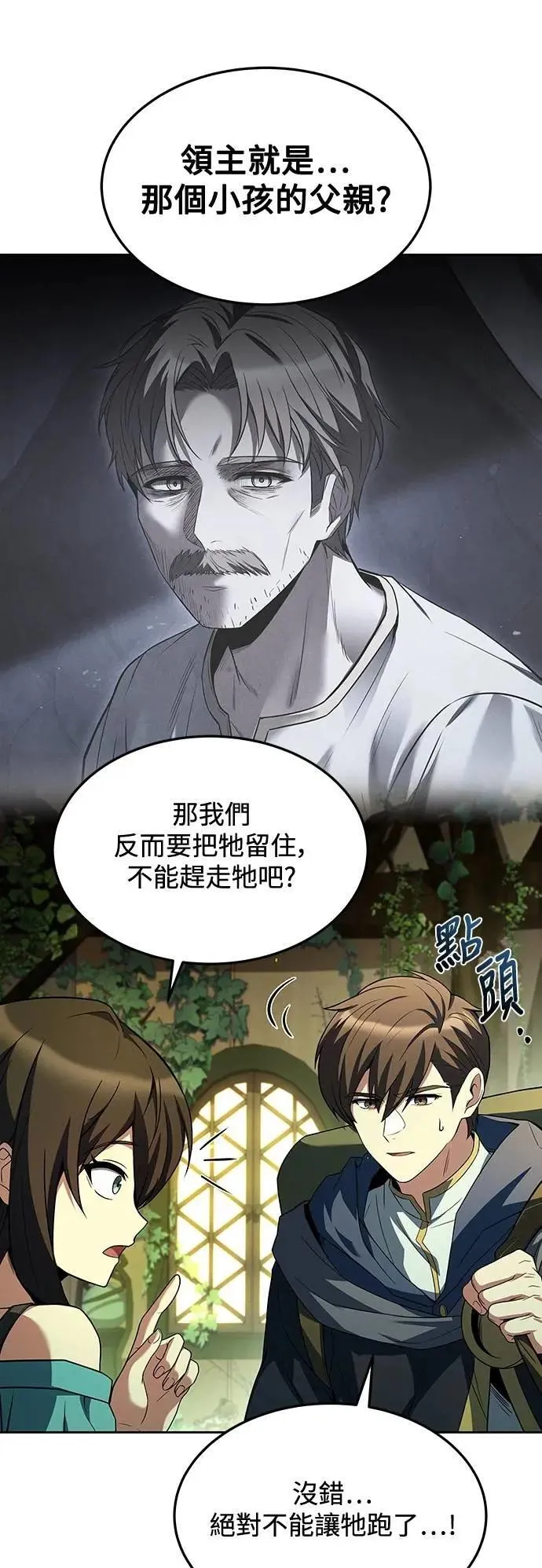 第40话 第58页