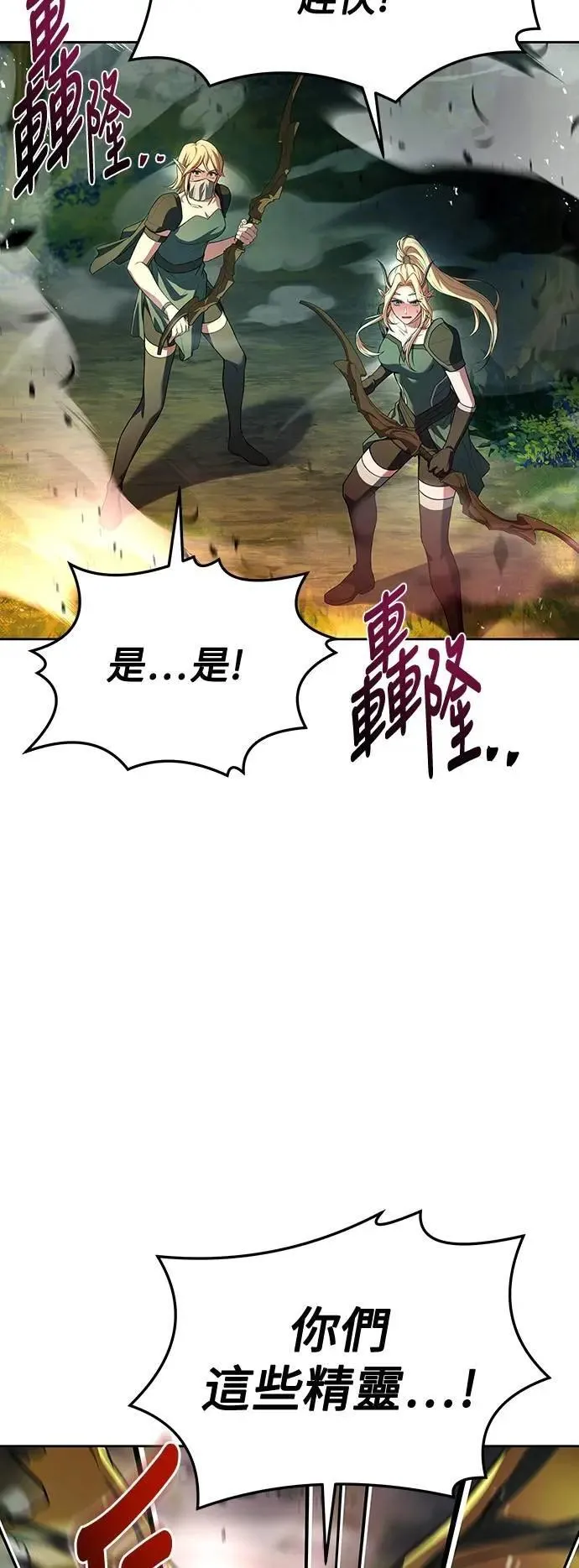 第40话 第66页