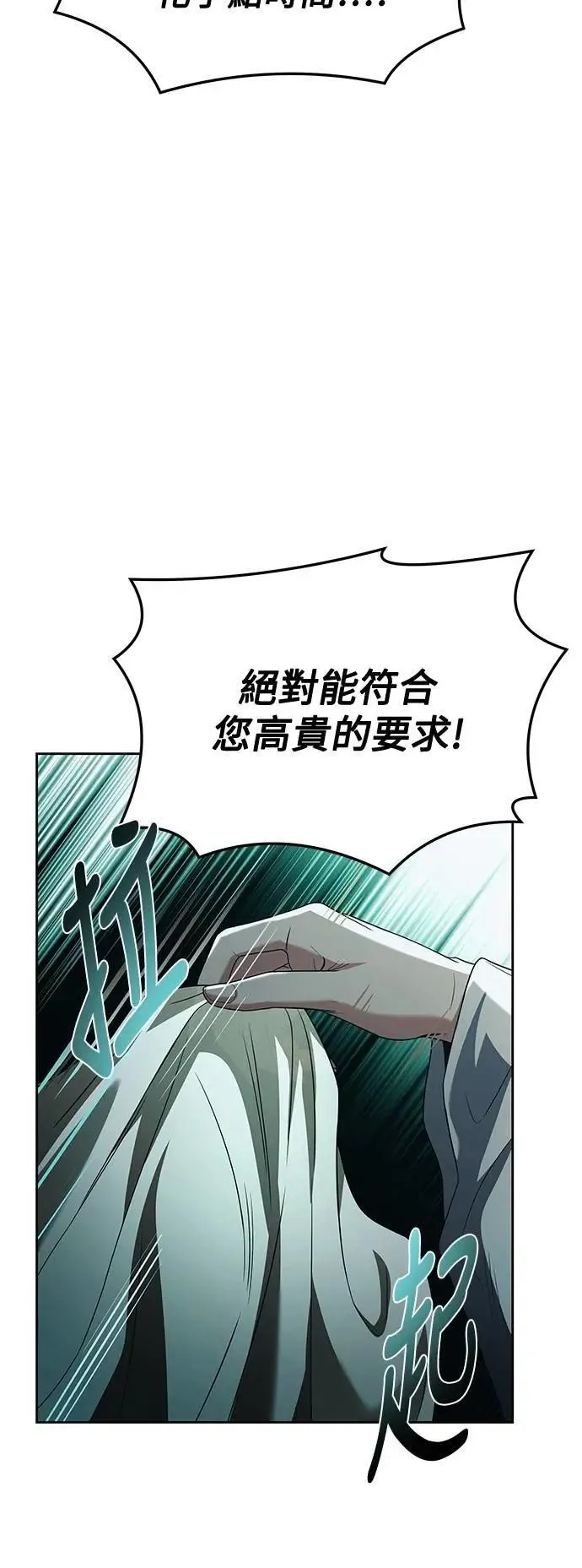 第40话 第70页