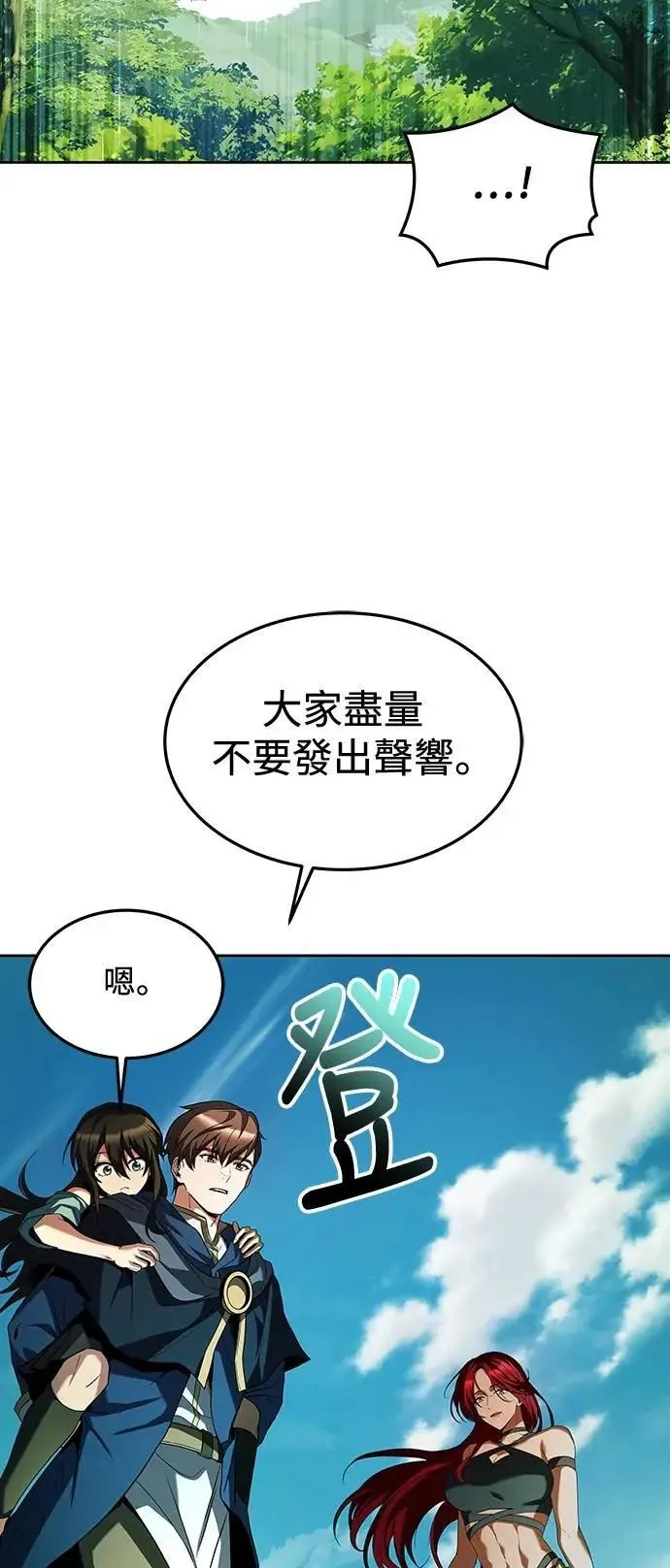 第40话 第76页