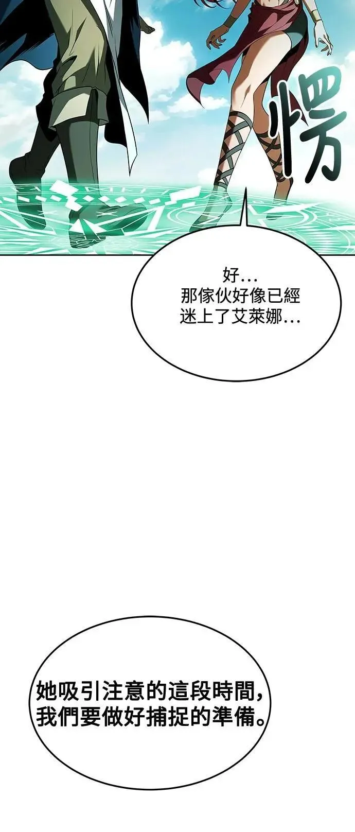 第40话 第77页