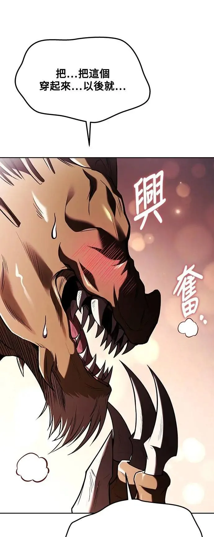 第40话 第83页
