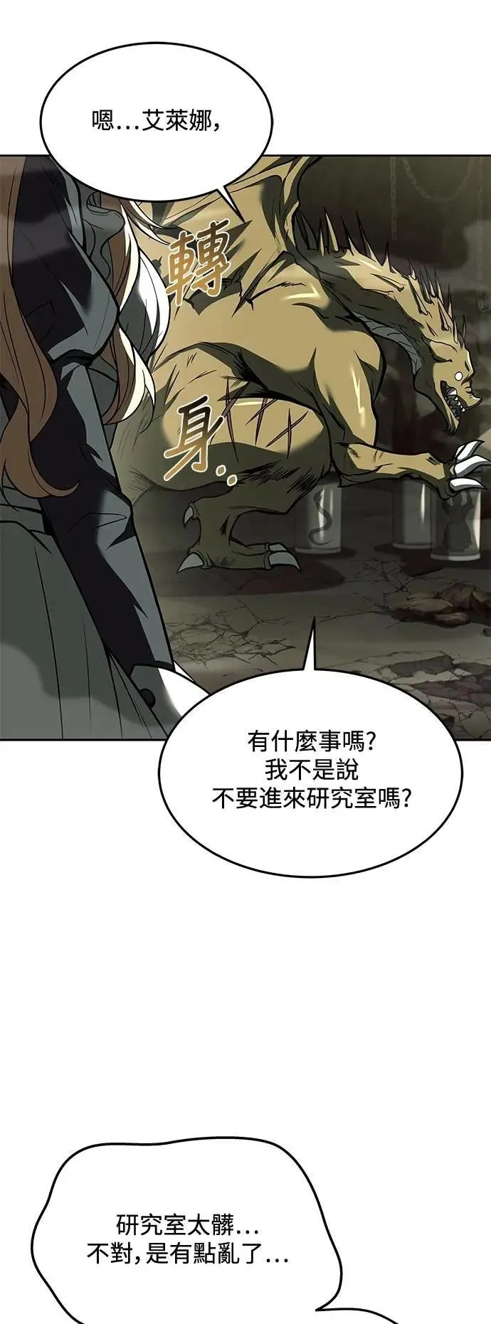 第41话 第2页