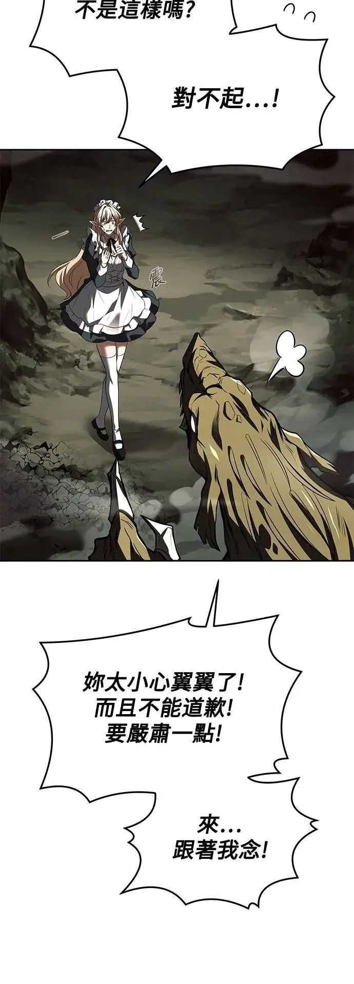 第41话 第5页