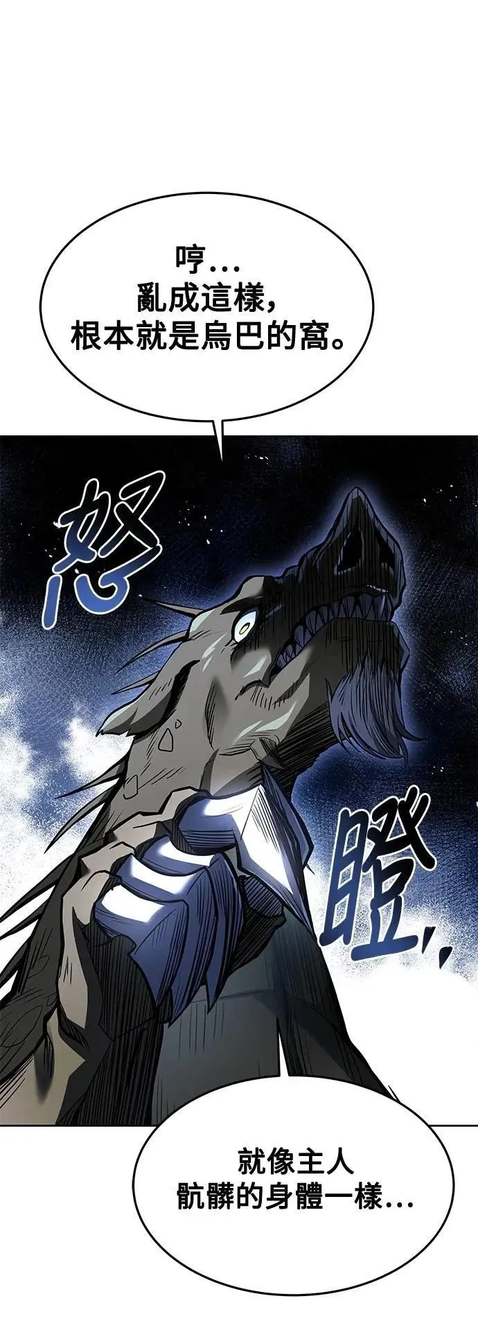 第41话 第6页